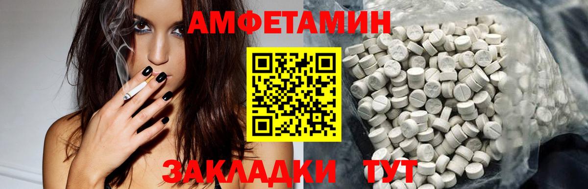 АМФ  Вход с VPN  Копейск  Амфетамин Premium 