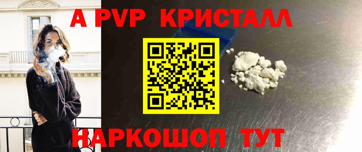 А ПВП Соль Копейск
