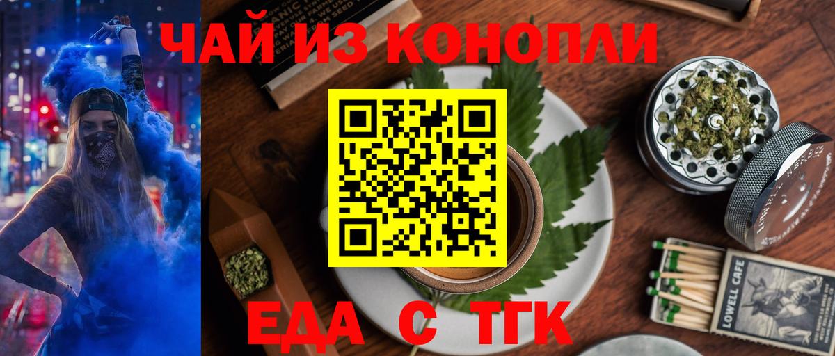 Canna-Cookies конопля  Вход с VPN  Копейск 