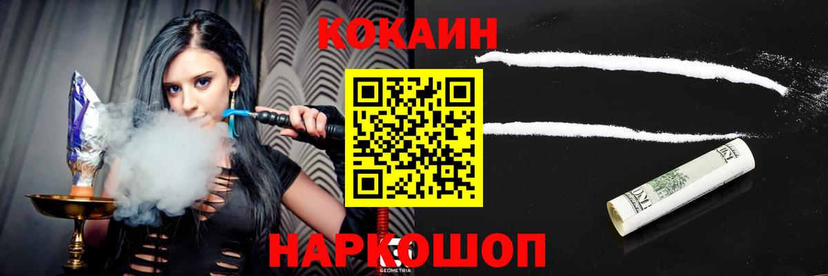 Кокаин Колумбийский Копейск