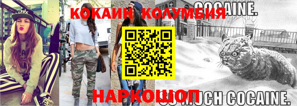 Cocaine VHQ  COCAIN  Cocaine Fish Scale  Копейск  Вход с VPN 
