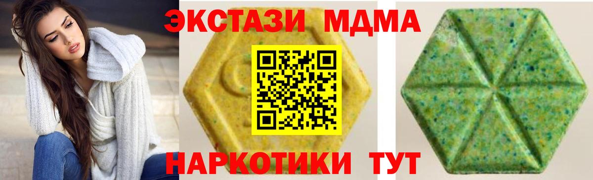 shop состав  ЭКСТАЗИ 99%  Вход с VPN  Ecstasy 250 мг  Копейск 