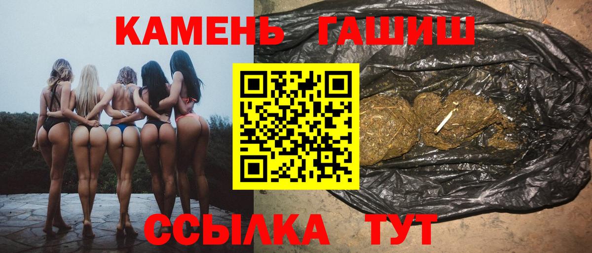Гашиш хэш  ГАШИШ гашик  Вход с VPN  Копейск 