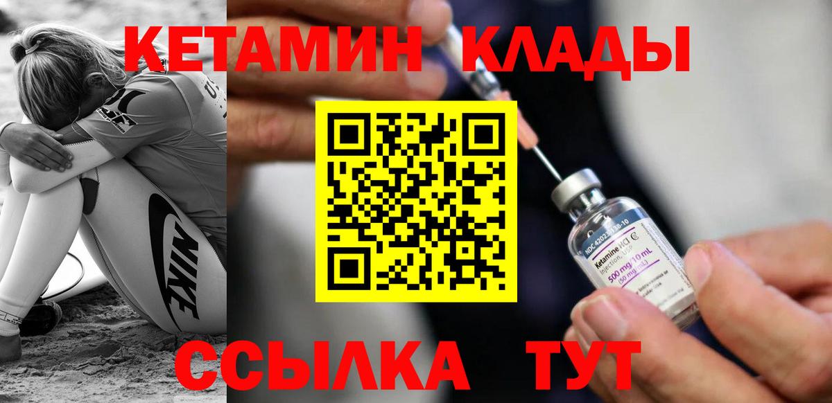 Кетамин ketamine Копейск