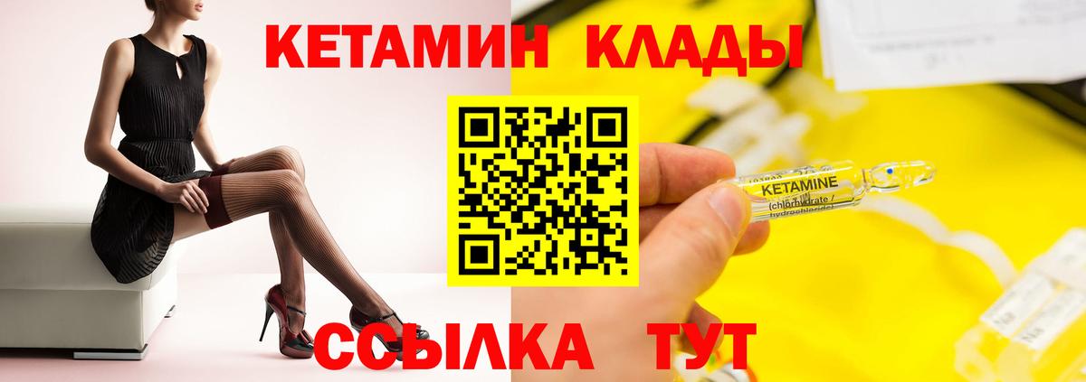 Кетамин ketamine  Кетамин VHQ  Копейск  Вход с VPN 