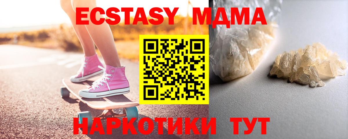 МДМА кристаллы Копейск