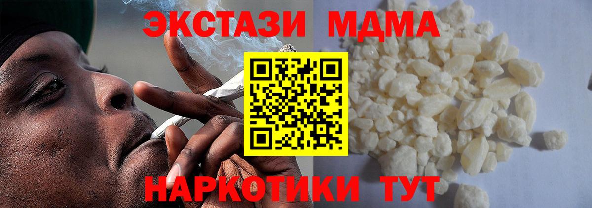 МДМА crystal  Вход с VPN  Копейск  МДМА кристаллы 