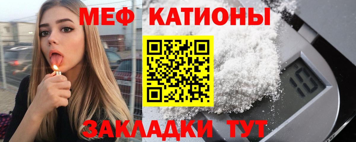МЕФ кристаллы Копейск