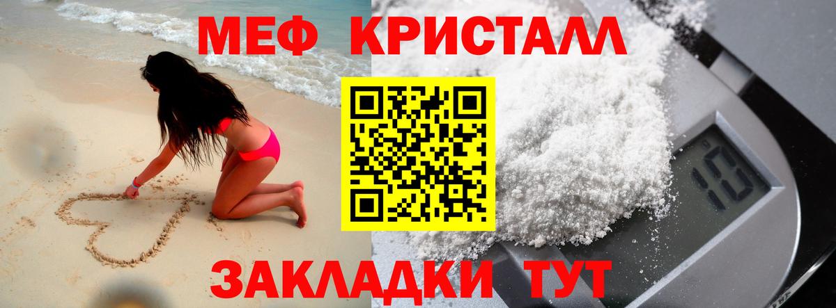МЕФ мяу мяу  МЯУ-МЯУ VHQ  Вход с VPN  МЕФ  Мефедрон  Копейск 