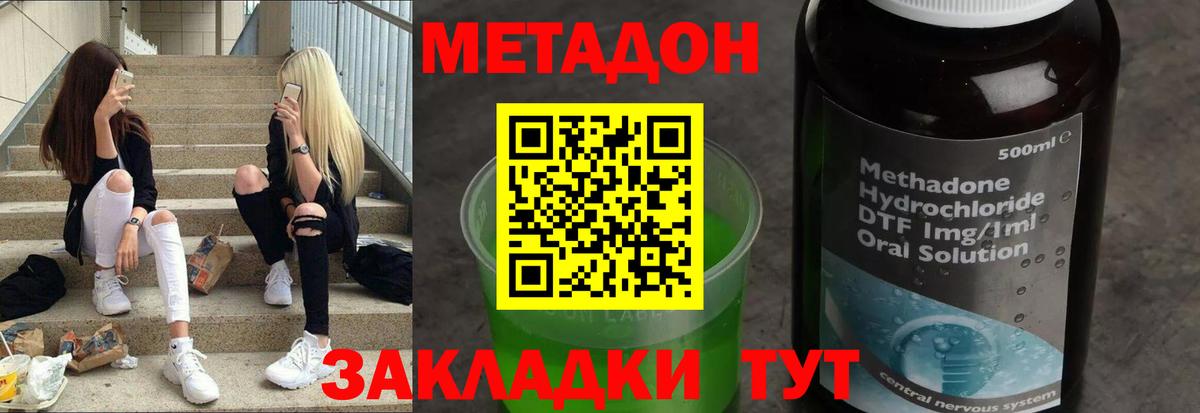 Метадон кристалл  МЕТАДОН белоснежный  Вход с VPN  Копейск 