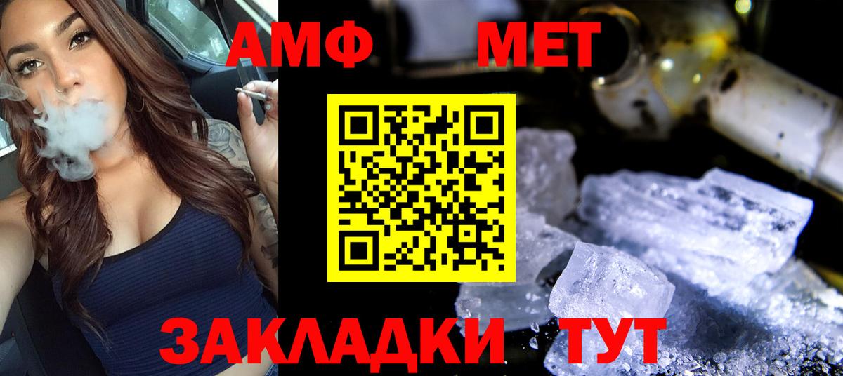 Метамфетамин мет Копейск