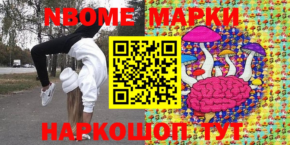 Копейск  Марки 25I-NBOMe 1500мкг  Наркотические марки  Марки 25I-NBOMe 1500мкг  Вход с VPN 